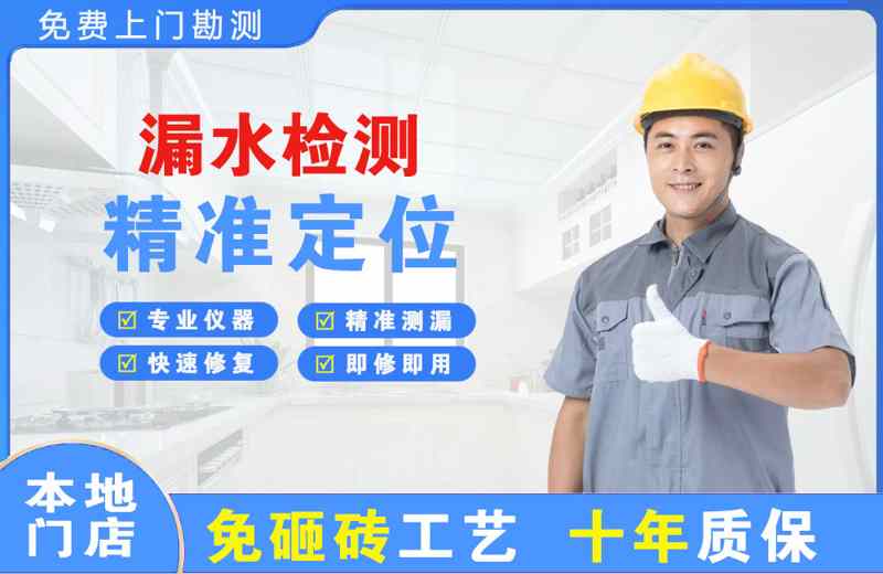 兴平漏水检测精准定位